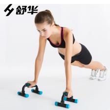 舒華家庭健身套裝 沙袋、俯臥撐、跳繩，家庭健身套裝SH-34014